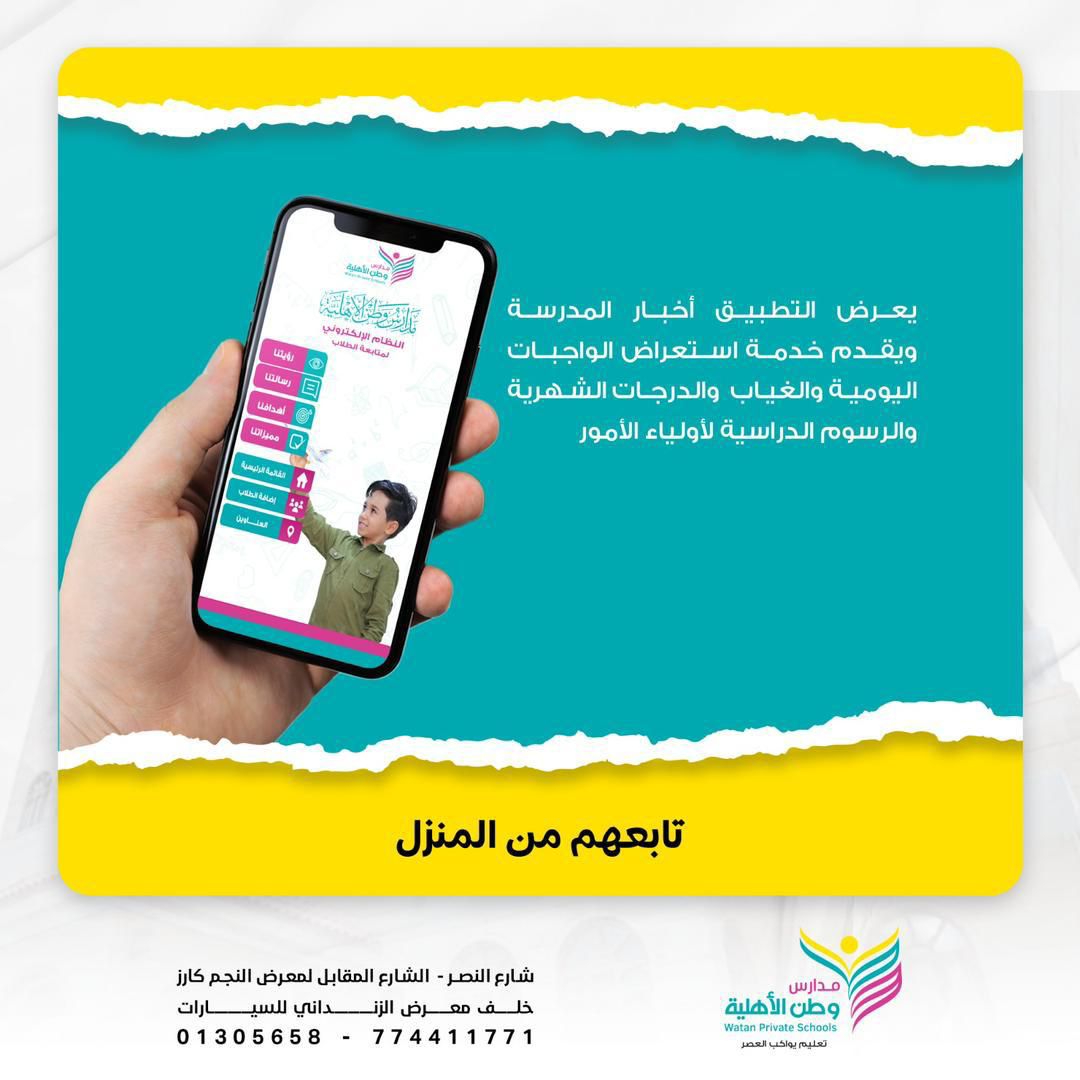 تابعهم من المنزل