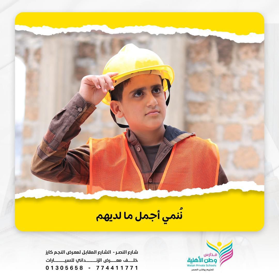 تنميه المهارات