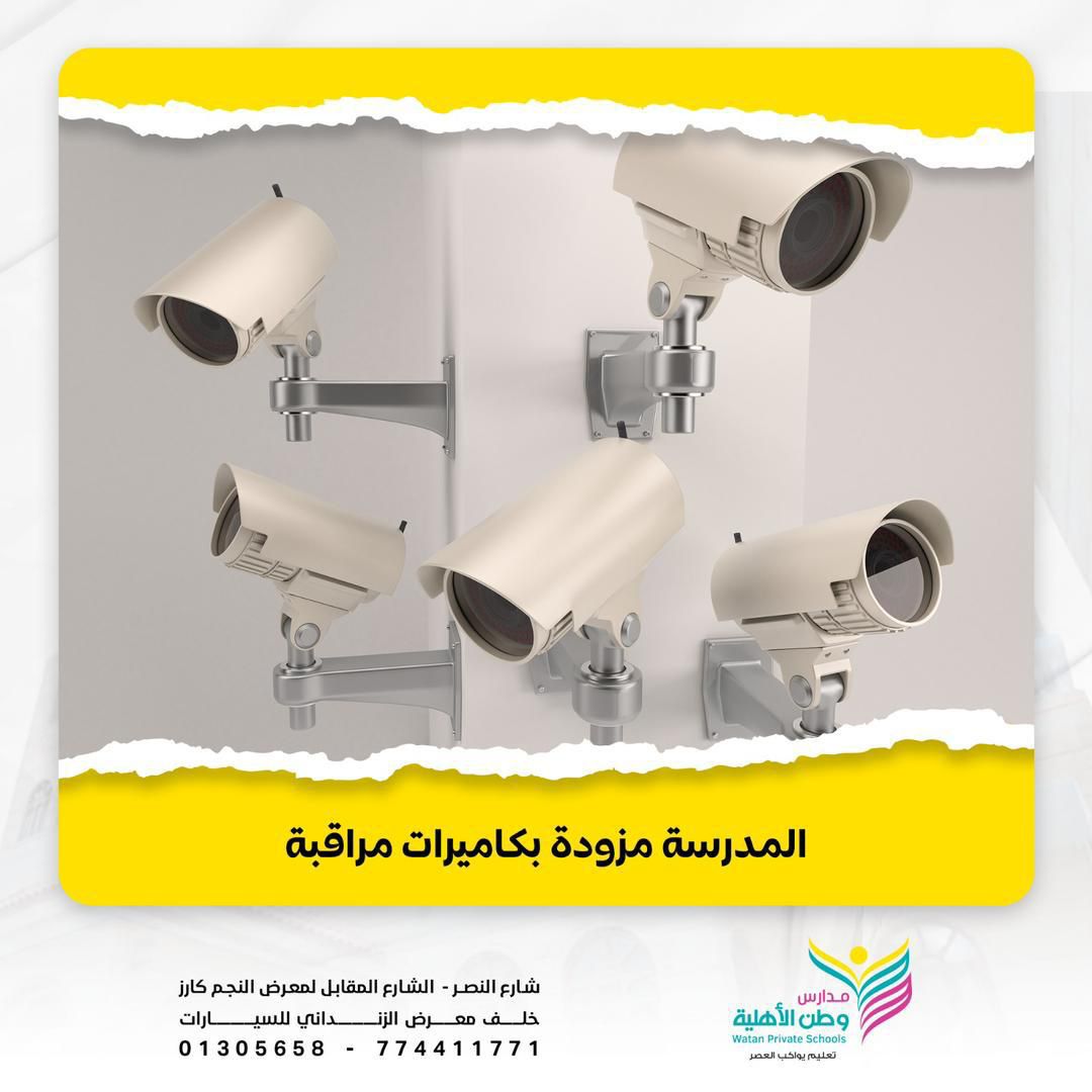 المدرسه مراقبه بلكاميرات